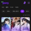 웹소설 오디오북, 윌라 스토리 사용 후기