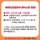 큰마을어학학원