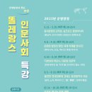 인천광역시 미추홀도서관 이미지