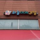 수서야채과일