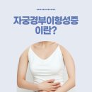 경부한의원 이미지