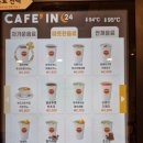 카페인24 염창점