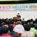 삼한평생 노인대학 이미지