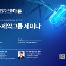 특허법인대한서