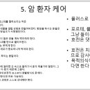 김동하한의학박사님의 몸의 호전반응이야기 이미지