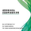보다건설(주) 이데일리