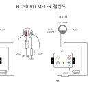 FU-50 VU-METER 결선도 이미지