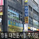 둔산중로-16 이미지