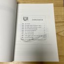 자원순환교육지도사 | 경영지도사 양성과정 교재 내용과 2026 온라인 교육 개강 일정