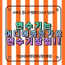 여고초등학교 | ☆동래구어린이수영장,여고초주변어린이수영장, 여고초등학교어린이수영장,롯데캐슬클래식 주변어린이...