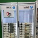 중흥S-클래스2단지 앞 | 동탄 다이클로 중흥S클래스24단지점, 오픈런 후기