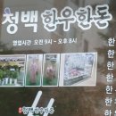 목감정육점