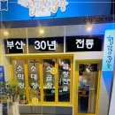 헐랭이곱창 이미지