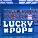 럭키팝(Lucky POP) 이미지