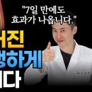 죽어가던 혈관을 되살리고 온갖 염증까지 싹 사라지는 정맥 영양소. CCA 주스보다 낫습니다. 이미지