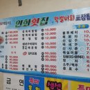 연화횟집 - 거제시 거제중앙로 1881-6 | 연화횟집