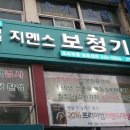 시그니아독일보청기남포센터 이미지