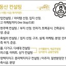 금잔디공인중개사사무소 이미지