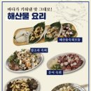 연안식당&고래감자탕 네이버블로그