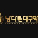 남다른대구막창옥정세창점