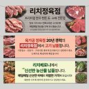 리치베로니마트 이미지