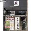 배달의쌀국수 둔포점 이미지