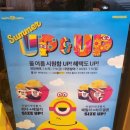 배스킨라빈스광양창덕점
