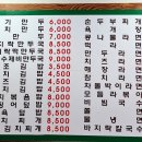 이미자손만두 이미지