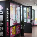 으뜸 플러스 분당점 이미지