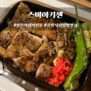 정다운길목 | [강릉맛집] 일본가정식전문 용강동맛집 스미야키센