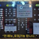 지에스(GS)25 안동용상타운점 | [맛집][안동]줄서서 먹는 중화요리 맛집 용상차이나타운 후기