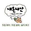 영덕 오션뷰 카라반 캠핑장 이미지