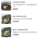 카레후카미&수제카츠