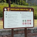 봉화재 반려견놀이터화장실 | 원주 반려견 놀이터 입장 QR 코드 발급 방법 무료 애견운동장 이용 후기