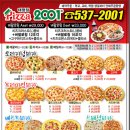 피자2001 이미지