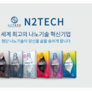 나노마이크로텍 이미지