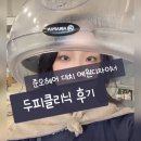 지에스25대치한티 | 겨울 두피 건조 심해져서 긴급 케어 준오헤어 대치점 예원 디자이너 두피클리닉 후기