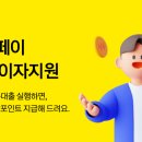 카카오페이_4