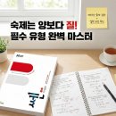 퍼스트쎈학원