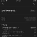신라몽 이미지