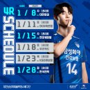충무체육관 프랜들리석 미니팬미팅 후기 / 삼성화재 블루팡스 4라운드 직관 (vs현대캐피탈 / 한국전력)