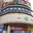 퍼펙트볼링센타 이미지