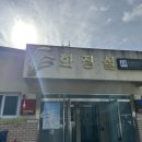 증산 주차장 화장실 이미지