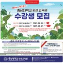 2025년 하반기 대전 충남대학교 평생교육원 풍수지리 강의 안내 이미지