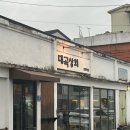 대곡상회 이미지