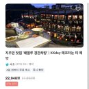 미인 | 대만 여행 지우펀 야경 명당 해열루경관차방 예약 및 동방미인차 후기