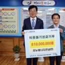 (주)리뉴에너지 이미지