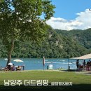 큐브스테이A | 남양주 애견동반 더드림핑 (글램핑&amp;빠지) 정보/후기