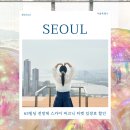 아름다운창블라인드&나노매직 | 63빌딩 전망대 스카이 피크닉 티켓 입장료 할인 방법 주차 정보