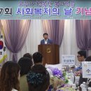 정읍, 제17회 사회복지의 날 기념식 개최 이미지